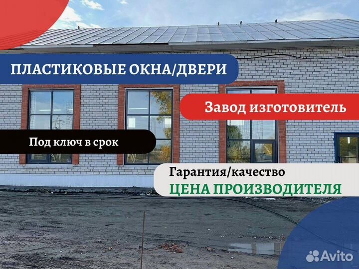 Окна двери, напрямую с завода, под заказ