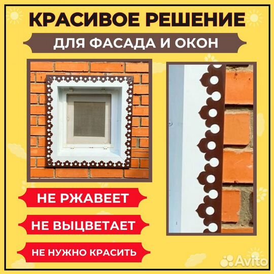 Наличники на окна