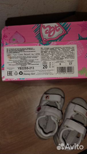 Сандалии для девочки 20 размер