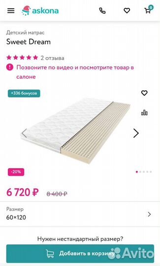 Матрас детский Askona Sweet Dream+защитный чехол