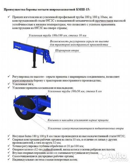 Борона СибзаводАгро БМШ-15, 2022