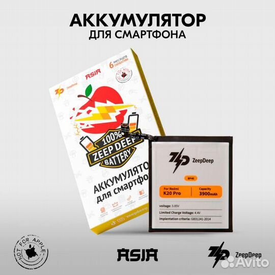 Аккумулятор ZeepDeep asia (BP40) для Xiaomi Redmi