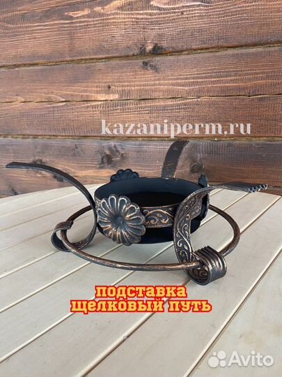 Садж чугунный узбекский / Новый