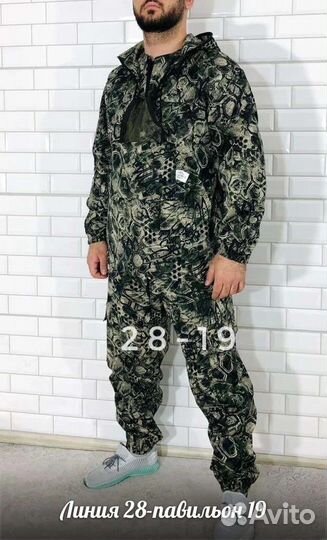 Костюм мужской для рыбалки+бесп. доставка