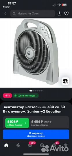 Вентилятор напольный equation 30 см Б/У