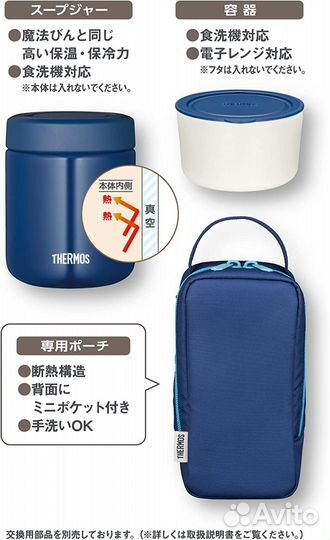 Термос для еды Thermos JBY-551 300мл в сумочке