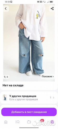 Продам джинсы детские