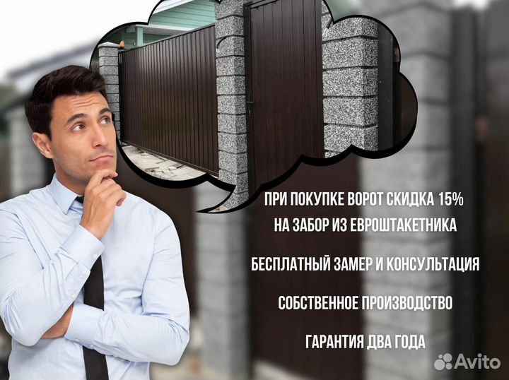 Откатные ворота 4000х2000 мм с покраской