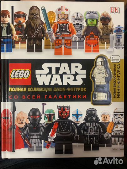 Lego звездные войны полная коллекция мини-фигурок
