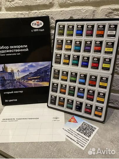 Акварель художественная Гамма 36 цветов новая