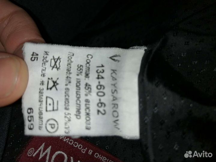 Костюм для мальчика