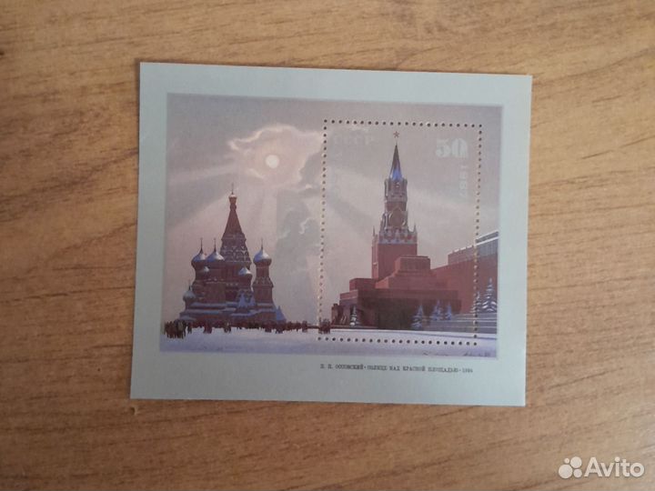 Почтовые марки СССР