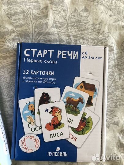 Развивающие картинки говорилки