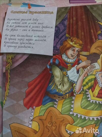 Большая Книжка раскраска для девочек