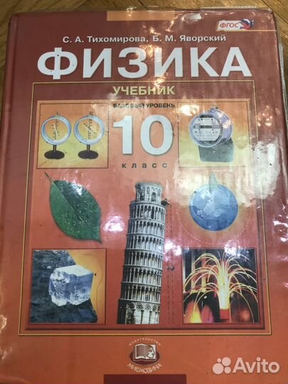 Все учебники для 10 - 11 класса