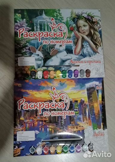 Картина по номерам 