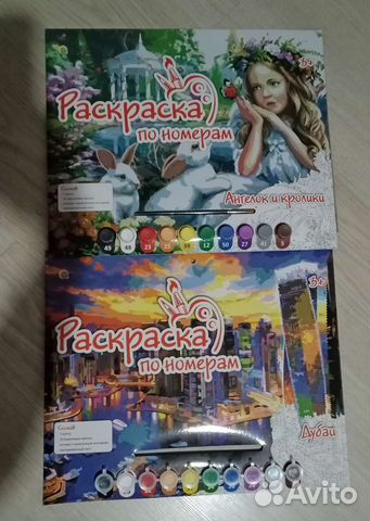 Картина по номерам 