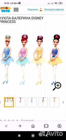 Куклы Принцессы Диснея