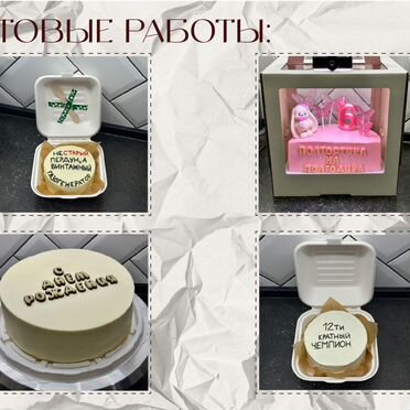 Торты домашние на заказ