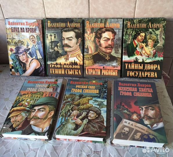 Исторический детектив