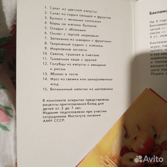 Набор открыток 