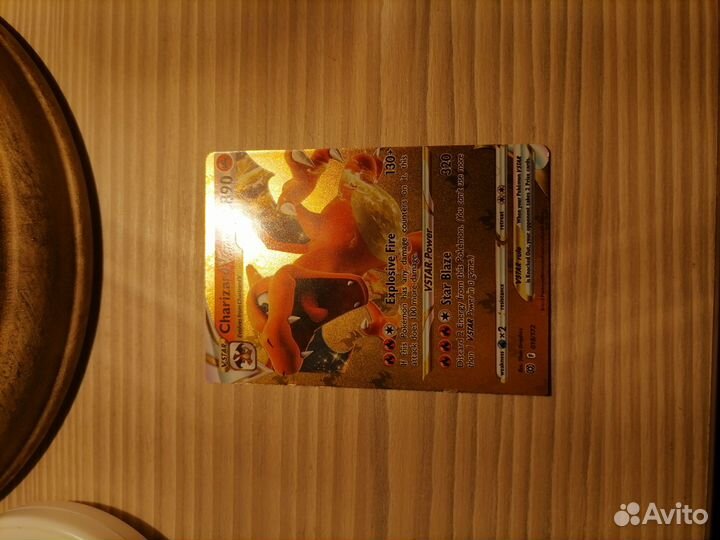 Карточки pokemon Charizard V star