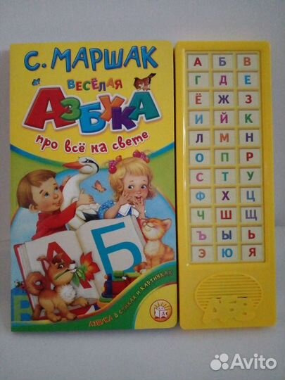 Азбука музыкальная