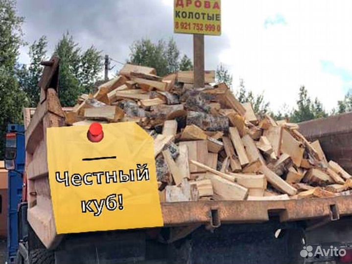 Дрова от производителя
