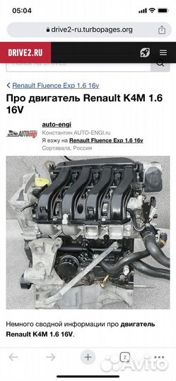 Помпа renault fluence