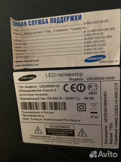 Телевизор samsung 32 бу