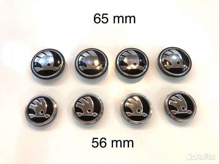 Колпачки на литые диски Skoda 56 mm 65 mm