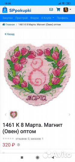 Вышивка по 50