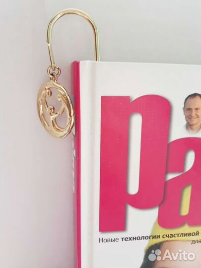 Закладки для книг металл золотистые с подвеской