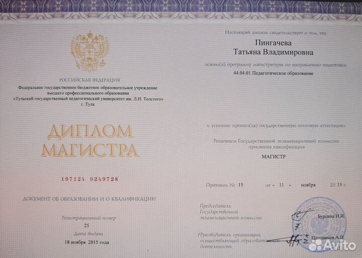 Репетитор по химии, онлайн