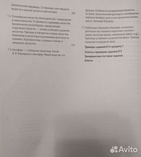 Справочник егэ