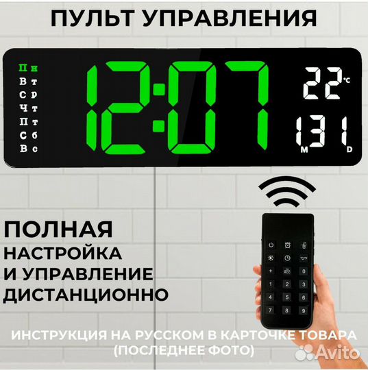 Часы настенные