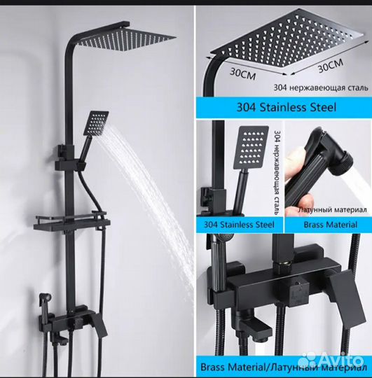 Смеситель для ванны с тропическим душем