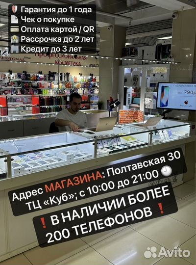 iPhone 15 Pro Max, 256 ГБ