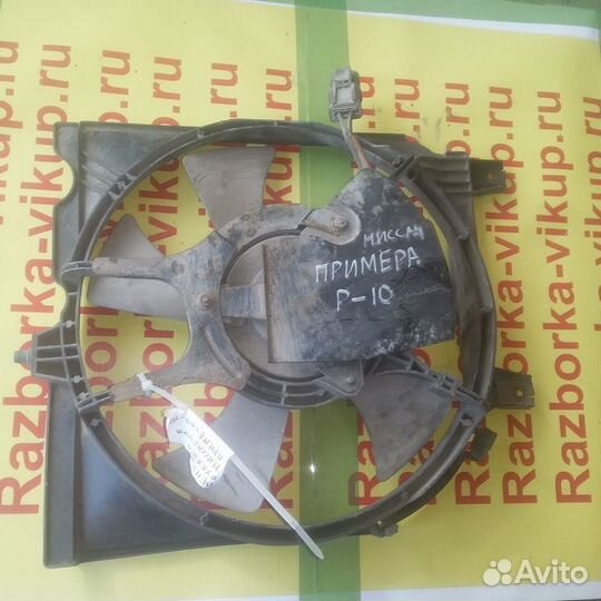 Вентилятор охлаждения для Nissan Primera P10