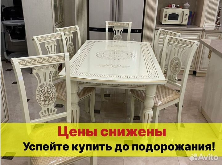 Стол обеденный. В наличии