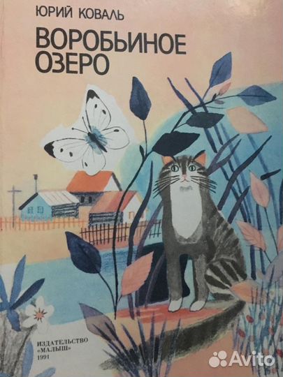 Книги для детей