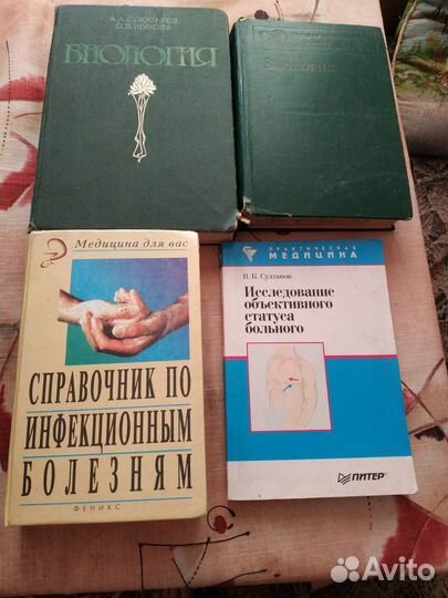 Книги по медицине