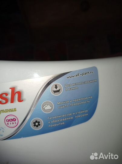 Горка для купания