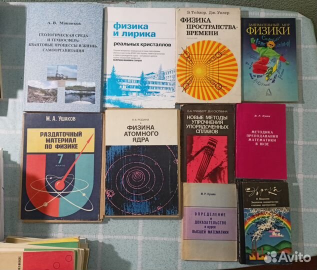 Книги химия, учебник, физика, жзл