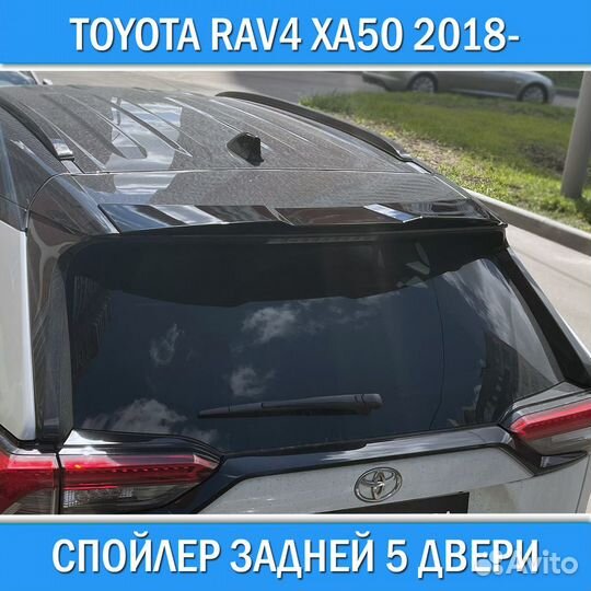 Спойлер задней 5 двери Toyota Rav4 2018