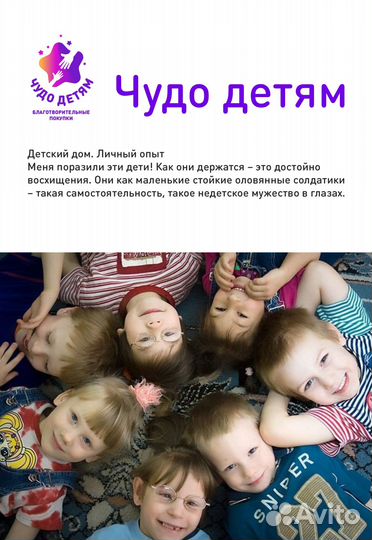 Бизнес на благотворительности