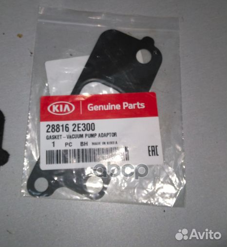 Стальная прокладка штуцера вакуумного насоса