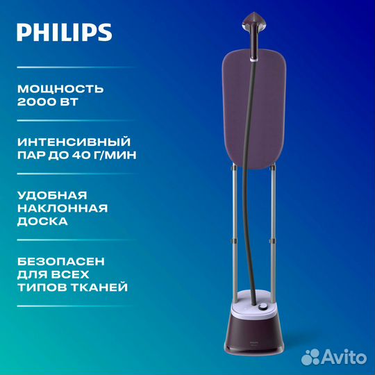 Philips Парогенератор STE3160/30, фиолетовый