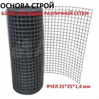 Сетка сварная оцинкованная 25*25*1.4 мм