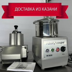 Процессор кухонный Robot Coupe R502 (без дисков)